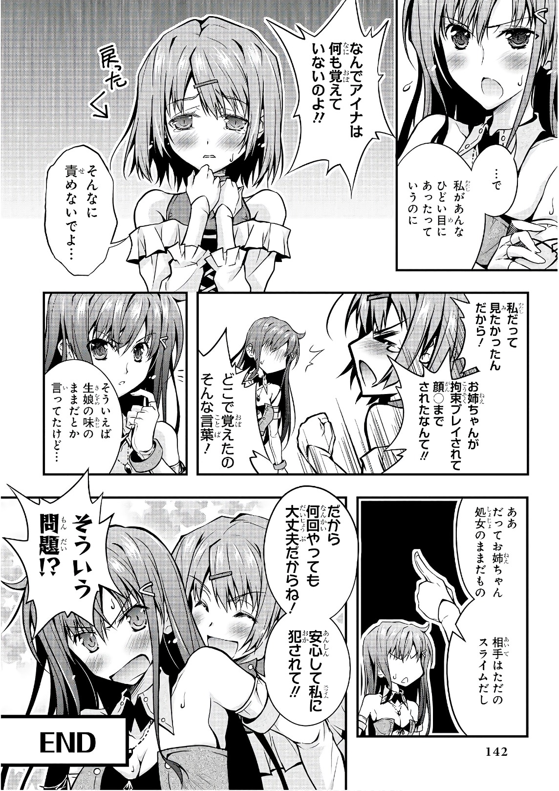 Slime ni Ecchi na Itazura Sarechau - Anthology Comic - Chapter 24 - Page 12