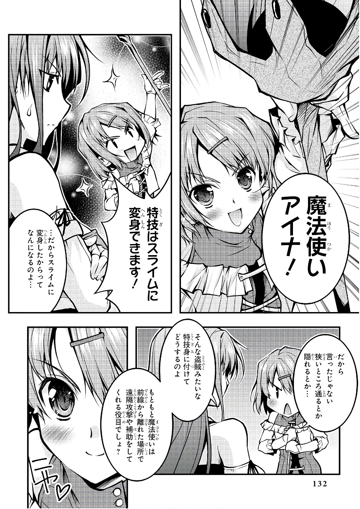Slime ni Ecchi na Itazura Sarechau - Anthology Comic - Chapter 24 - Page 2