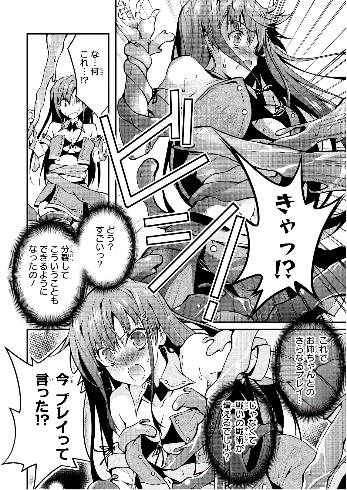 Slime ni Ecchi na Itazura Sarechau - Anthology Comic - Chapter 24 - Page 4