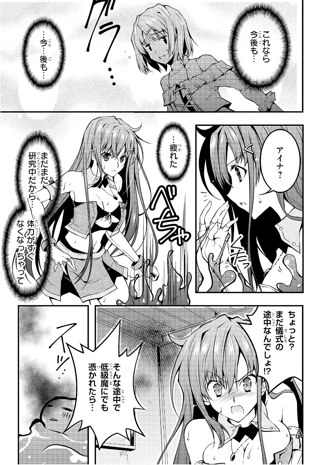 Slime ni Ecchi na Itazura Sarechau - Anthology Comic - Chapter 24 - Page 5