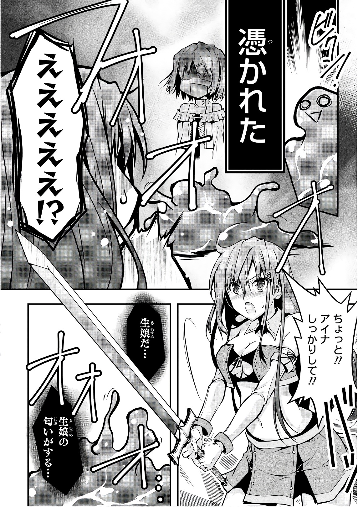 Slime ni Ecchi na Itazura Sarechau - Anthology Comic - Chapter 24 - Page 6