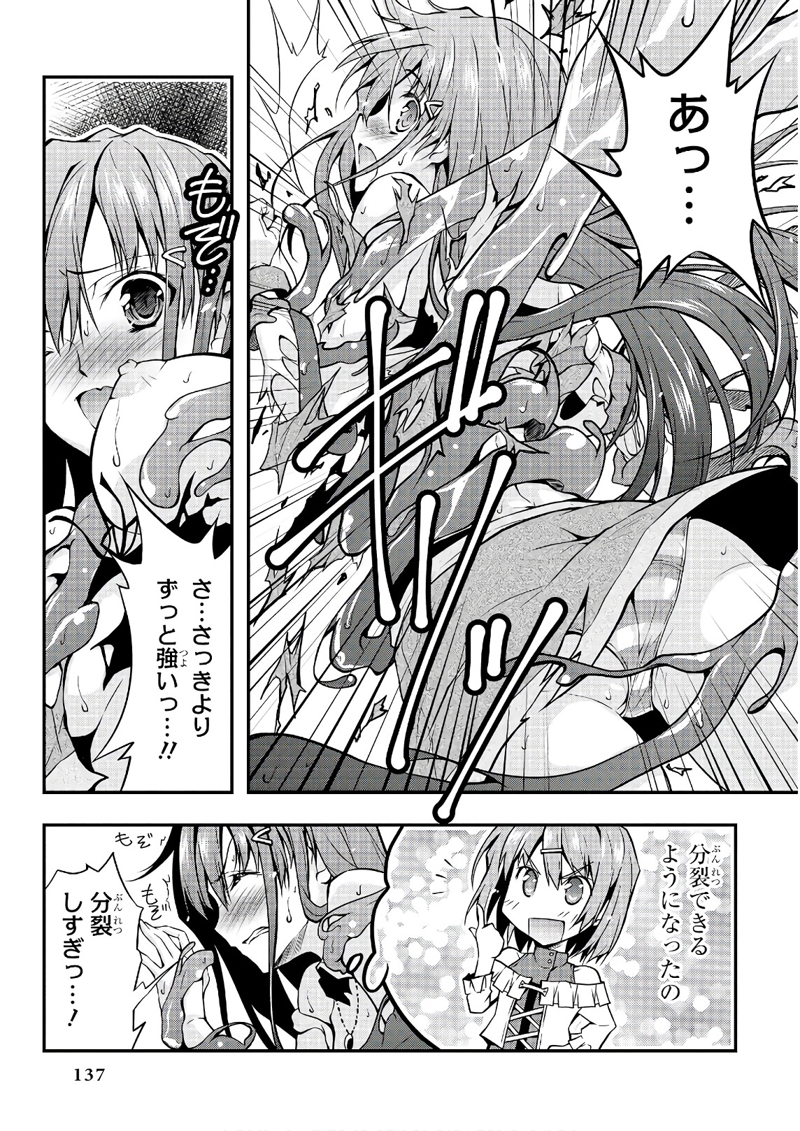Slime ni Ecchi na Itazura Sarechau - Anthology Comic - Chapter 24 - Page 7