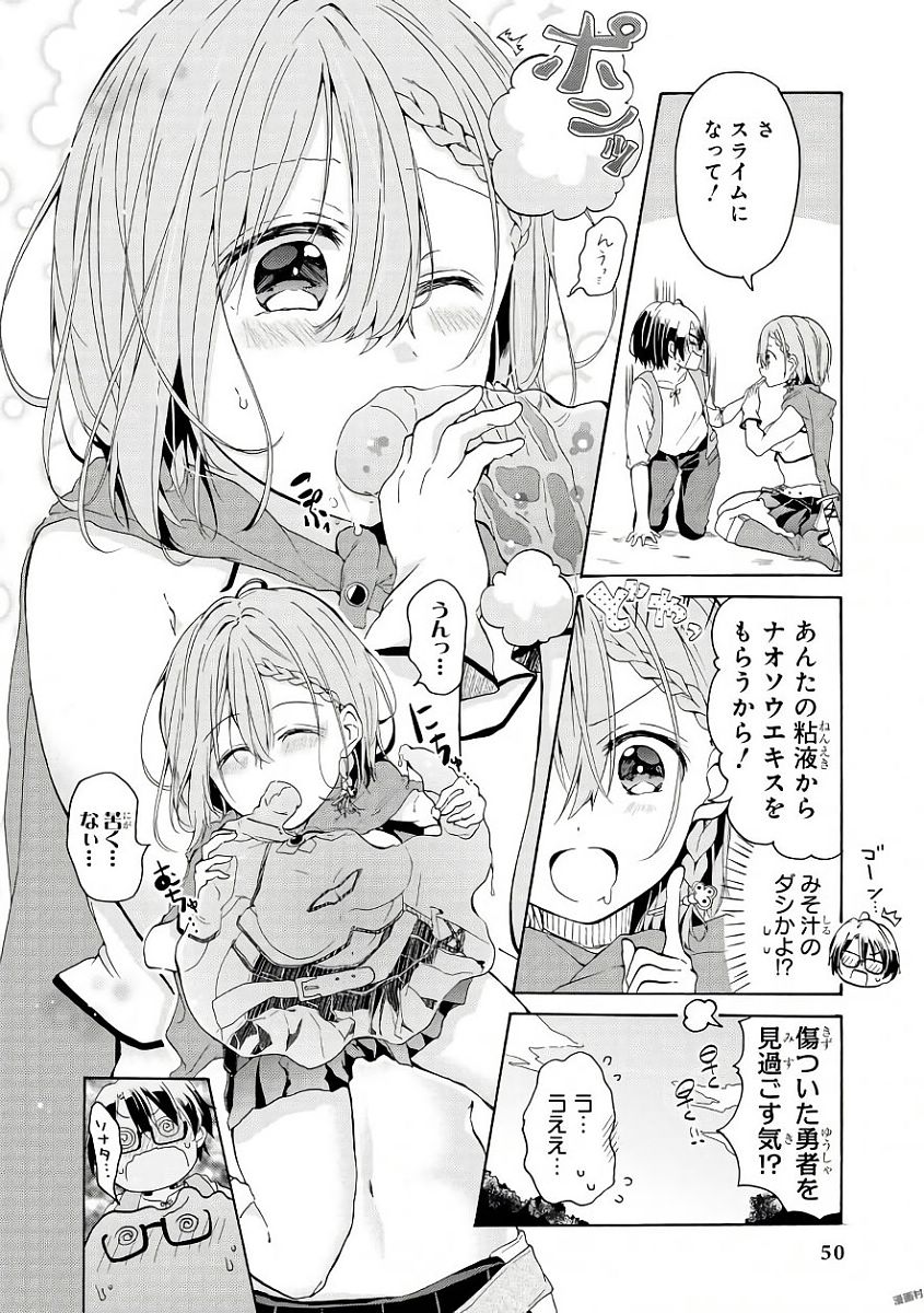 Slime ni Ecchi na Itazura Sarechau - Anthology Comic - Chapter 3 - Page 12