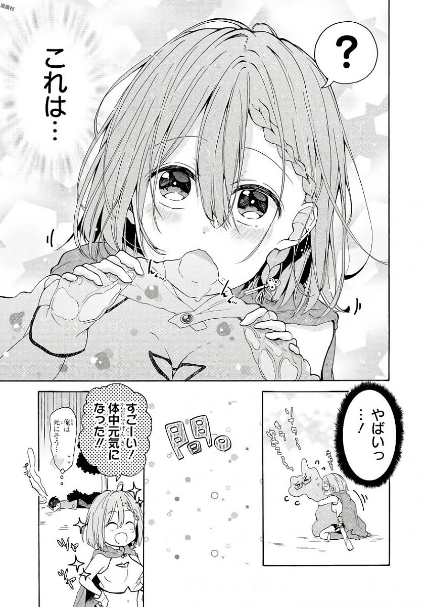 Slime ni Ecchi na Itazura Sarechau - Anthology Comic - Chapter 3 - Page 13