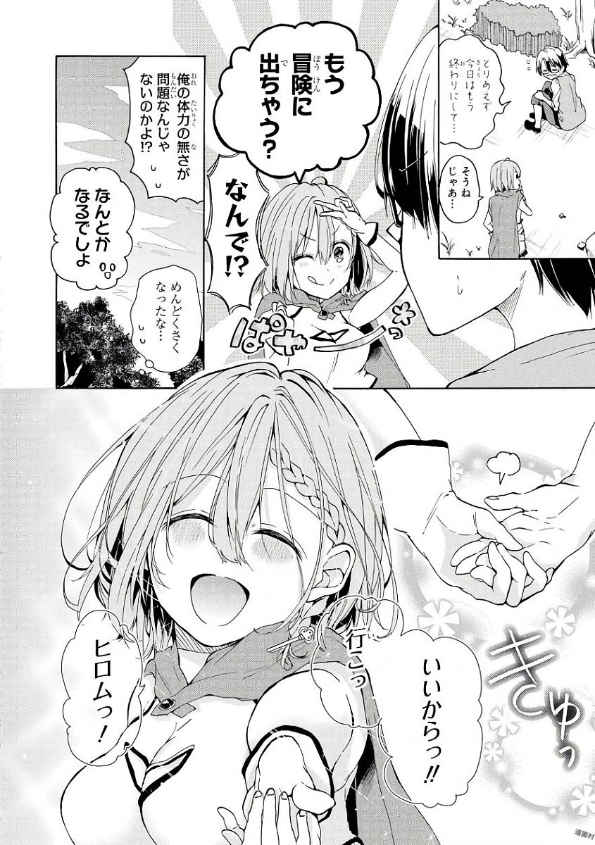 Slime ni Ecchi na Itazura Sarechau - Anthology Comic - Chapter 3 - Page 14