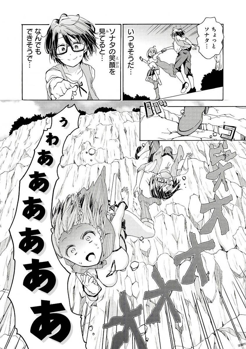 Slime ni Ecchi na Itazura Sarechau - Anthology Comic - Chapter 3 - Page 15