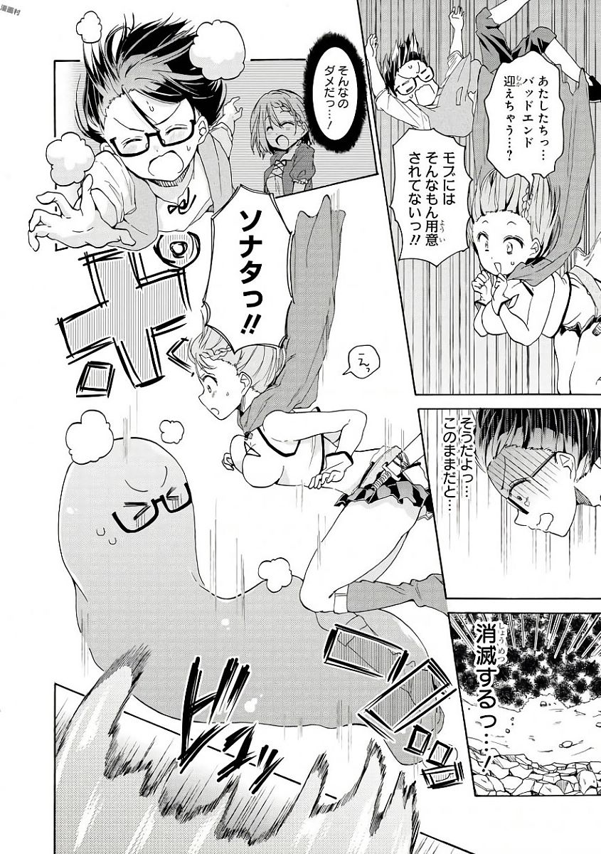 Slime ni Ecchi na Itazura Sarechau - Anthology Comic - Chapter 3 - Page 16