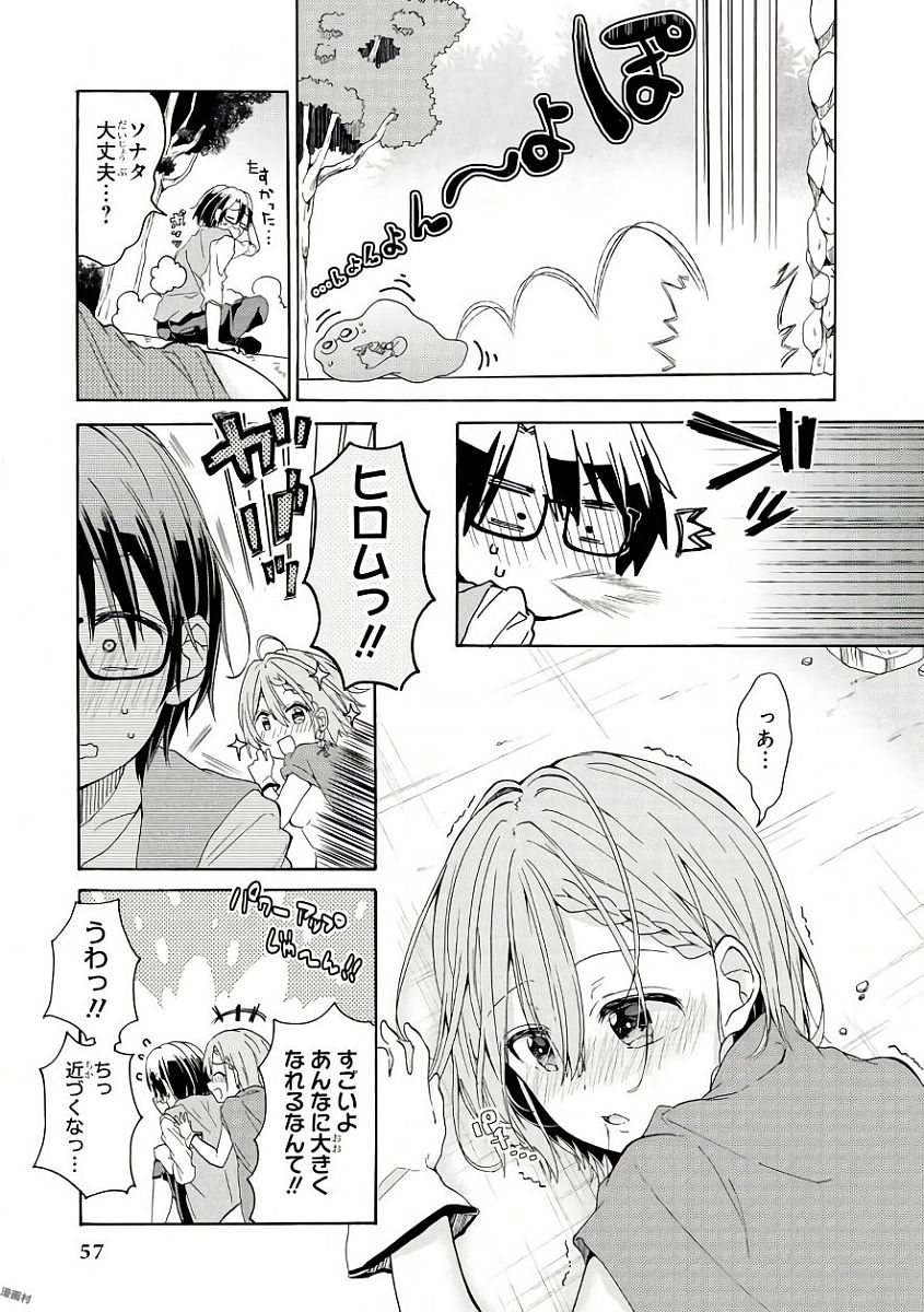 Slime ni Ecchi na Itazura Sarechau - Anthology Comic - Chapter 3 - Page 19