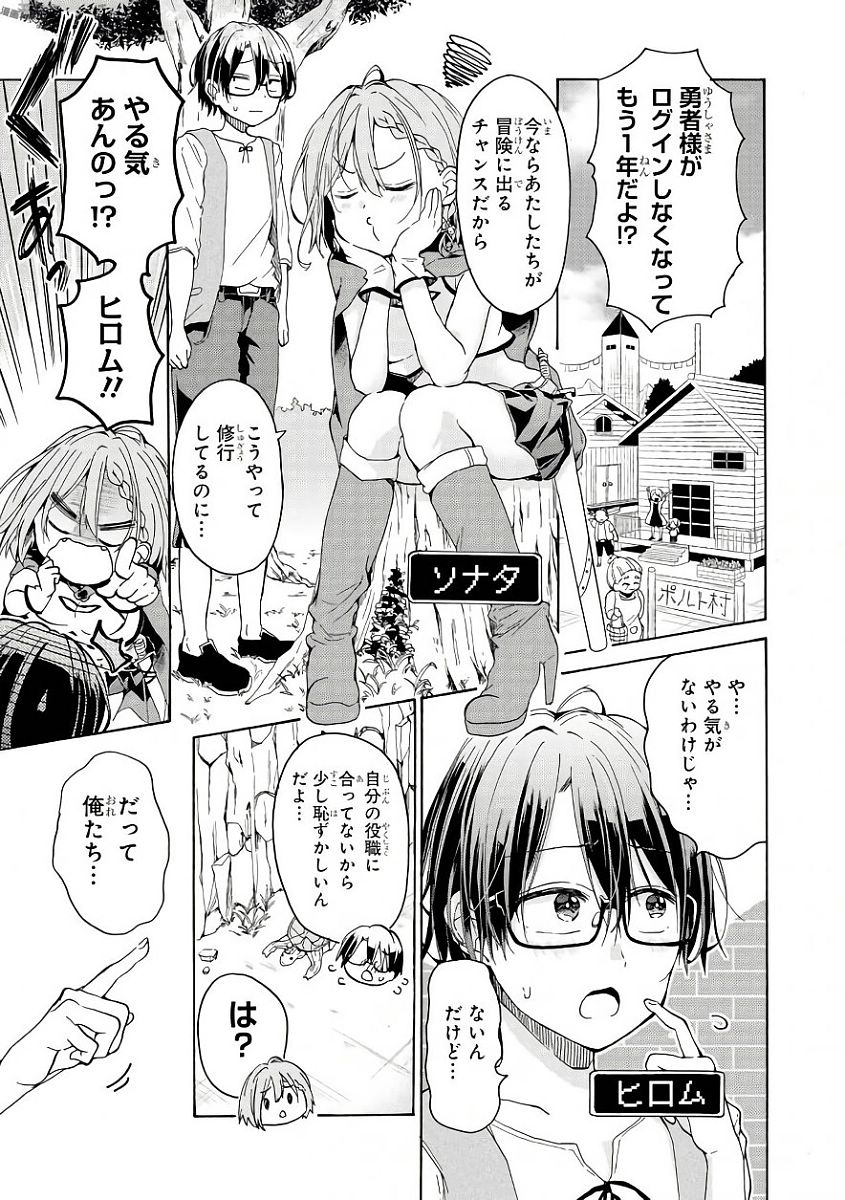 Slime ni Ecchi na Itazura Sarechau - Anthology Comic - Chapter 3 - Page 3