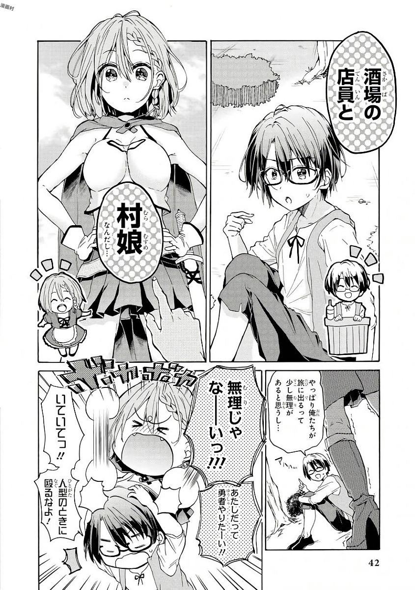Slime ni Ecchi na Itazura Sarechau - Anthology Comic - Chapter 3 - Page 4