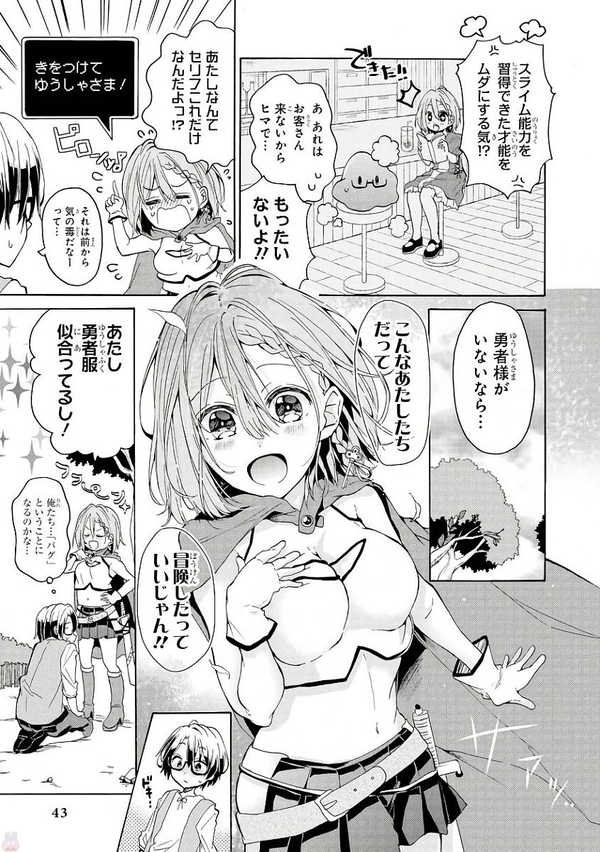 Slime ni Ecchi na Itazura Sarechau - Anthology Comic - Chapter 3 - Page 5