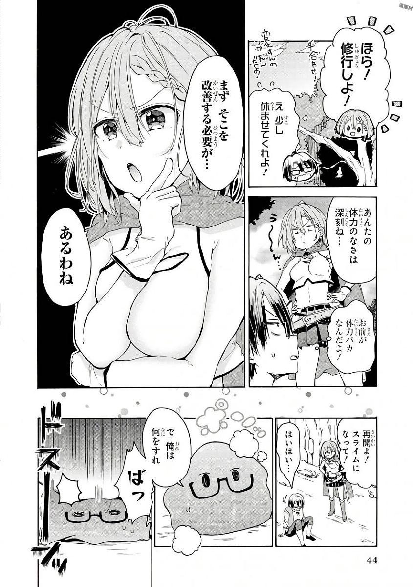 Slime ni Ecchi na Itazura Sarechau - Anthology Comic - Chapter 3 - Page 6