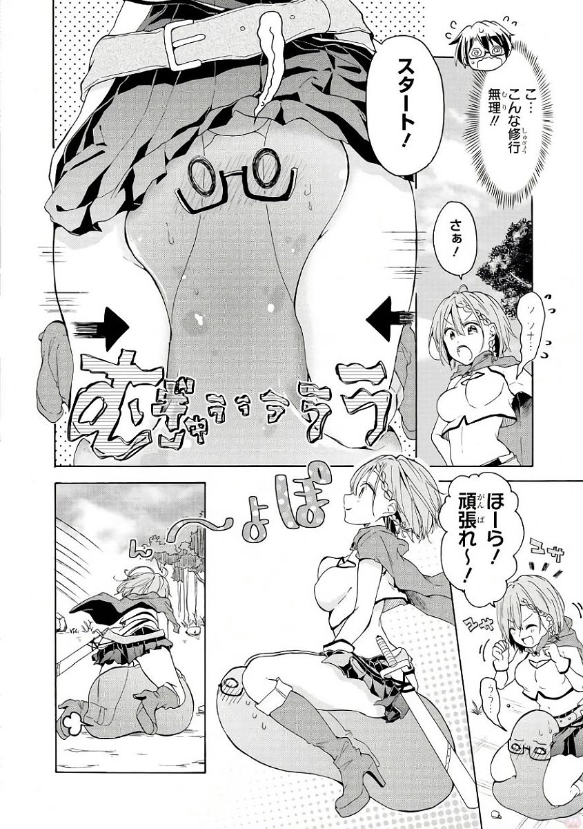 Slime ni Ecchi na Itazura Sarechau - Anthology Comic - Chapter 3 - Page 8