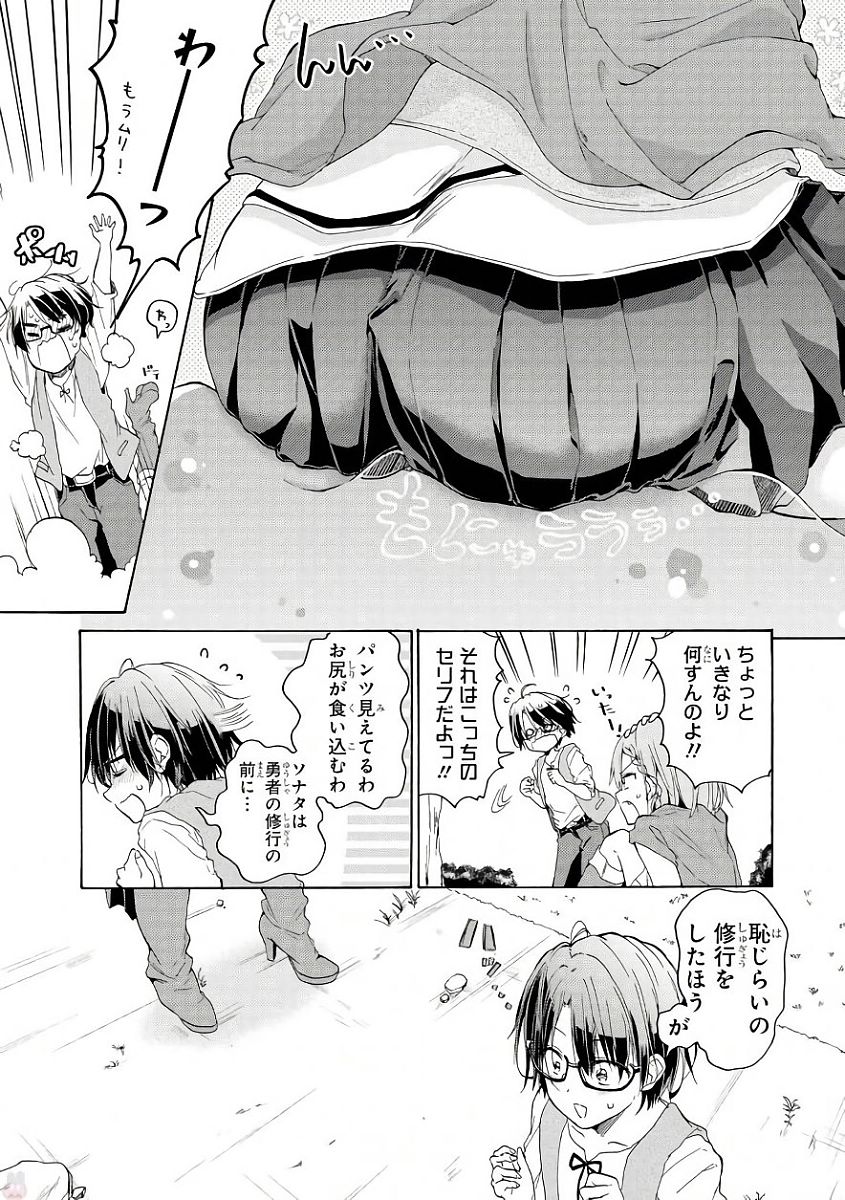 Slime ni Ecchi na Itazura Sarechau - Anthology Comic - Chapter 3 - Page 9