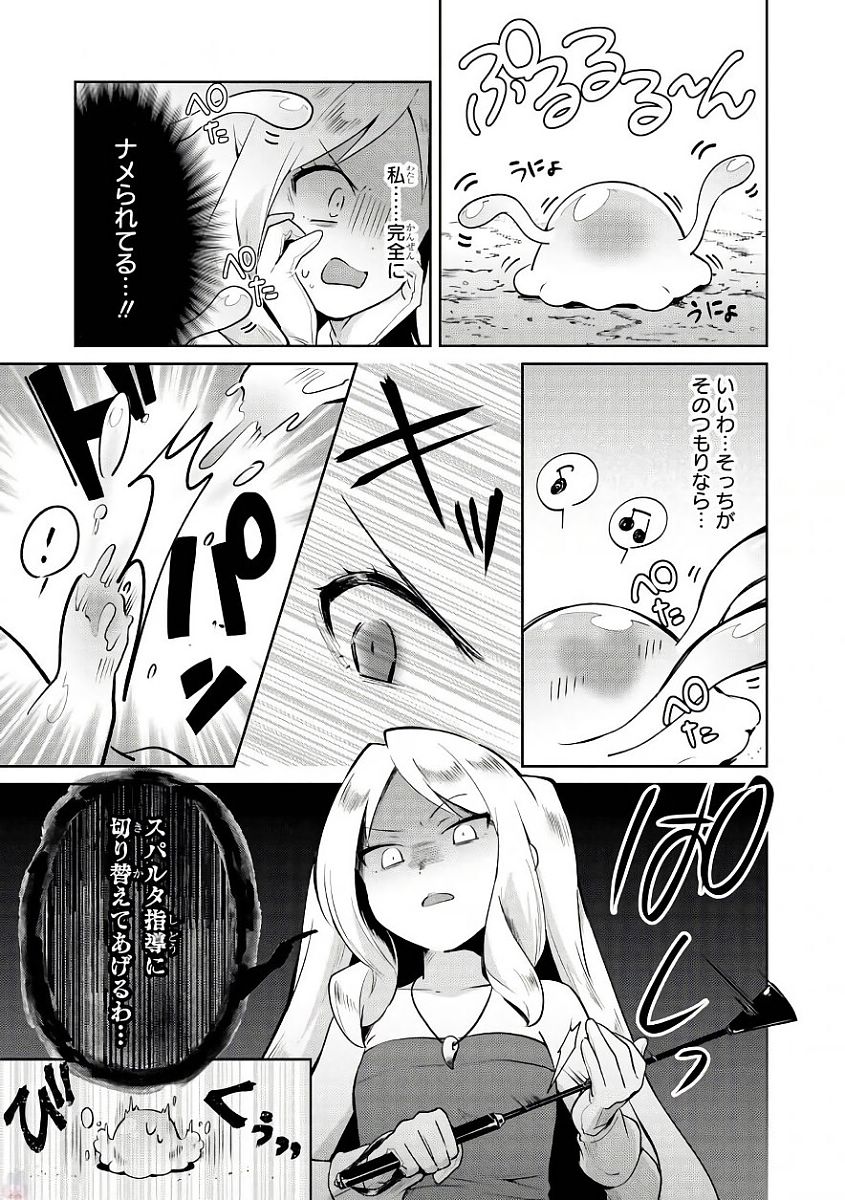 Slime ni Ecchi na Itazura Sarechau - Anthology Comic - Chapter 4 - Page 3