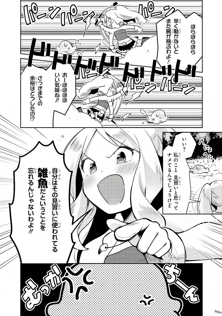 Slime ni Ecchi na Itazura Sarechau - Anthology Comic - Chapter 4 - Page 4