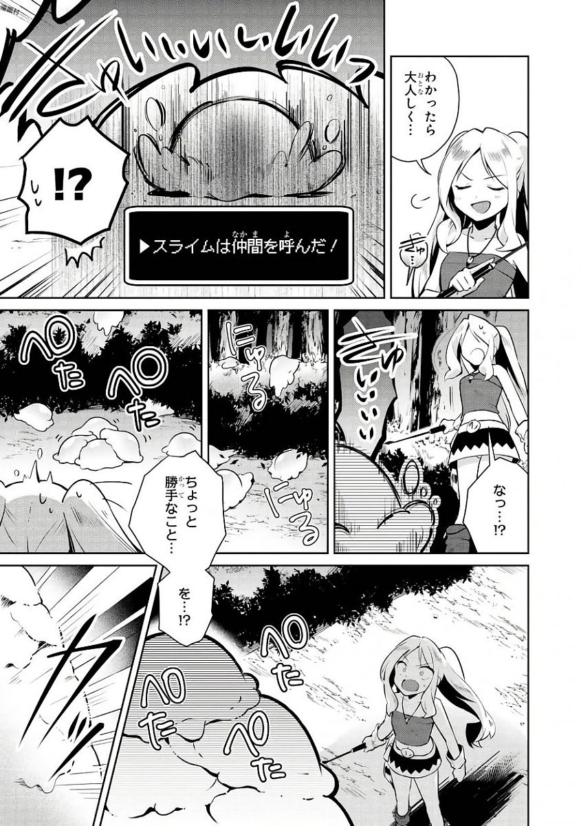 Slime ni Ecchi na Itazura Sarechau - Anthology Comic - Chapter 4 - Page 5