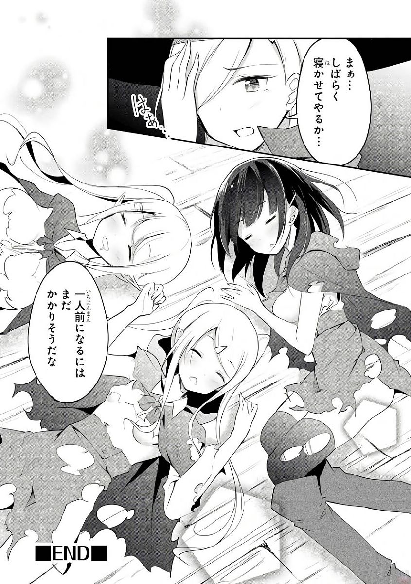 Slime ni Ecchi na Itazura Sarechau - Anthology Comic - Chapter 5 - Page 10