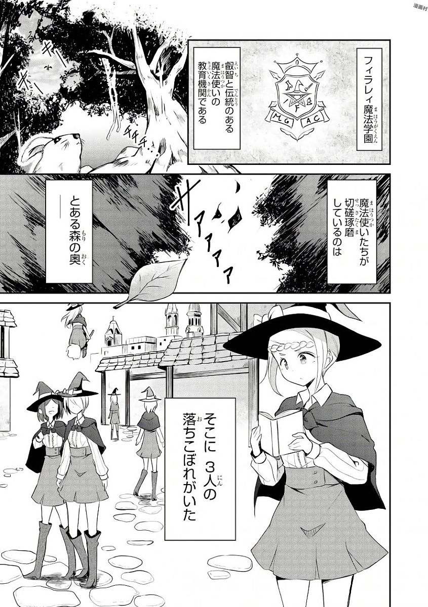 Slime ni Ecchi na Itazura Sarechau - Anthology Comic - Chapter 5 - Page 3