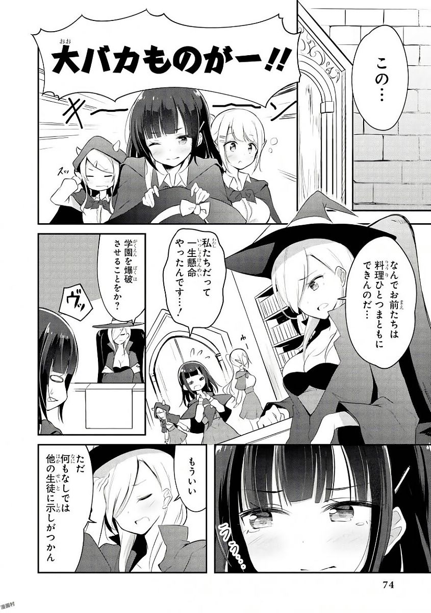 Slime ni Ecchi na Itazura Sarechau - Anthology Comic - Chapter 5 - Page 4