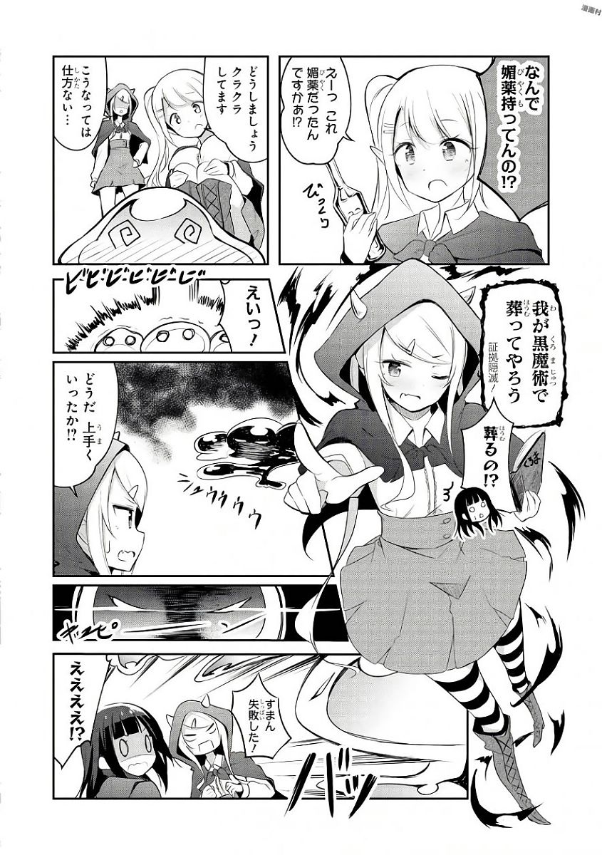 Slime ni Ecchi na Itazura Sarechau - Anthology Comic - Chapter 5 - Page 6