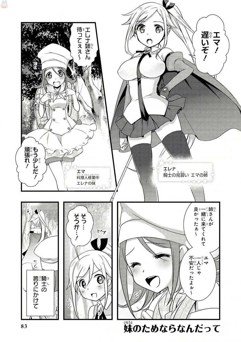 Slime ni Ecchi na Itazura Sarechau - Anthology Comic - Chapter 6 - Page 1
