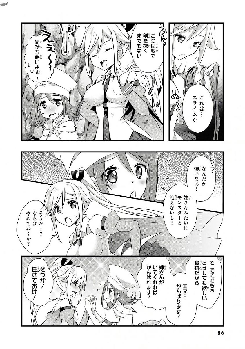 Slime ni Ecchi na Itazura Sarechau - Anthology Comic - Chapter 6 - Page 4