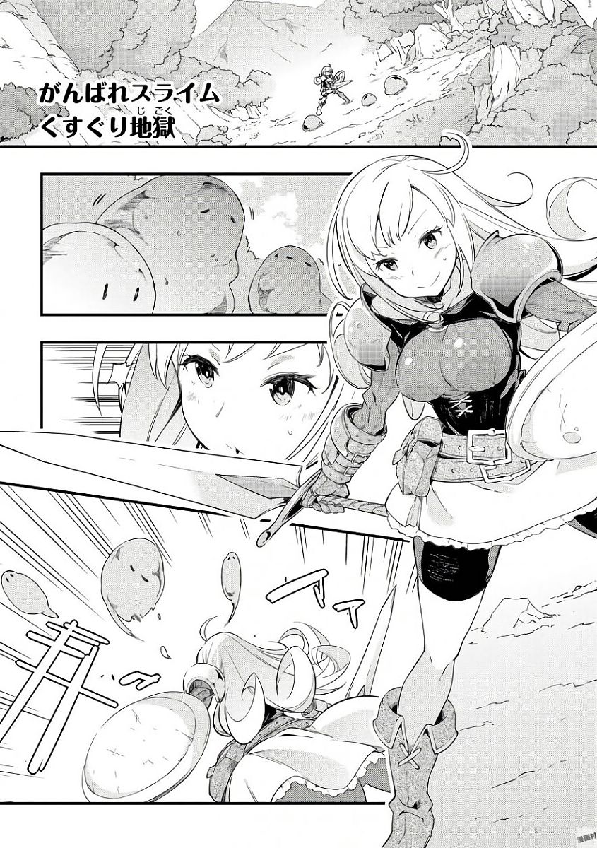 Slime ni Ecchi na Itazura Sarechau - Anthology Comic - Chapter 7 - Page 1