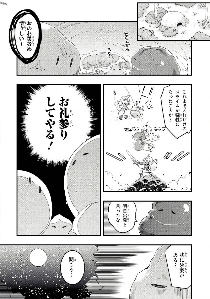 Slime ni Ecchi na Itazura Sarechau - Anthology Comic - Chapter 7 - Page 4