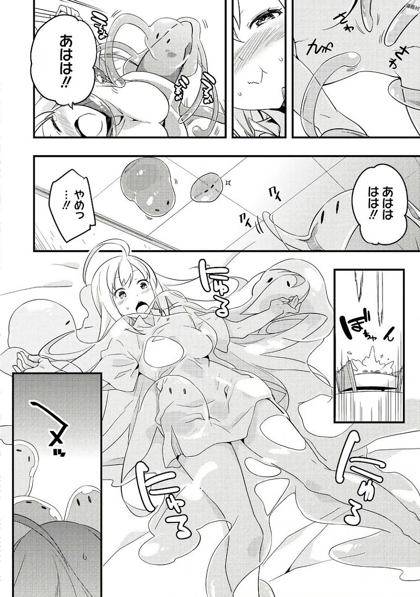 Slime ni Ecchi na Itazura Sarechau - Anthology Comic - Chapter 7 - Page 8