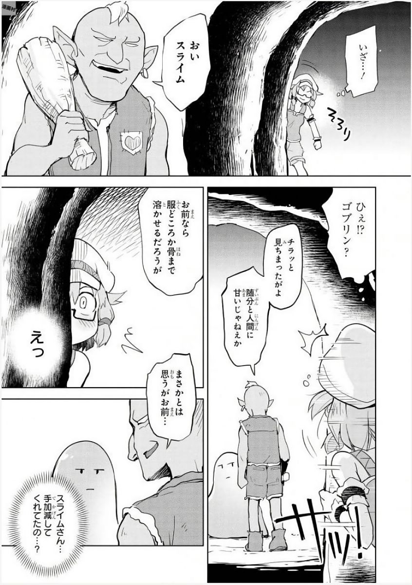 Slime ni Ecchi na Itazura Sarechau - Anthology Comic - Chapter 8 - Page 11