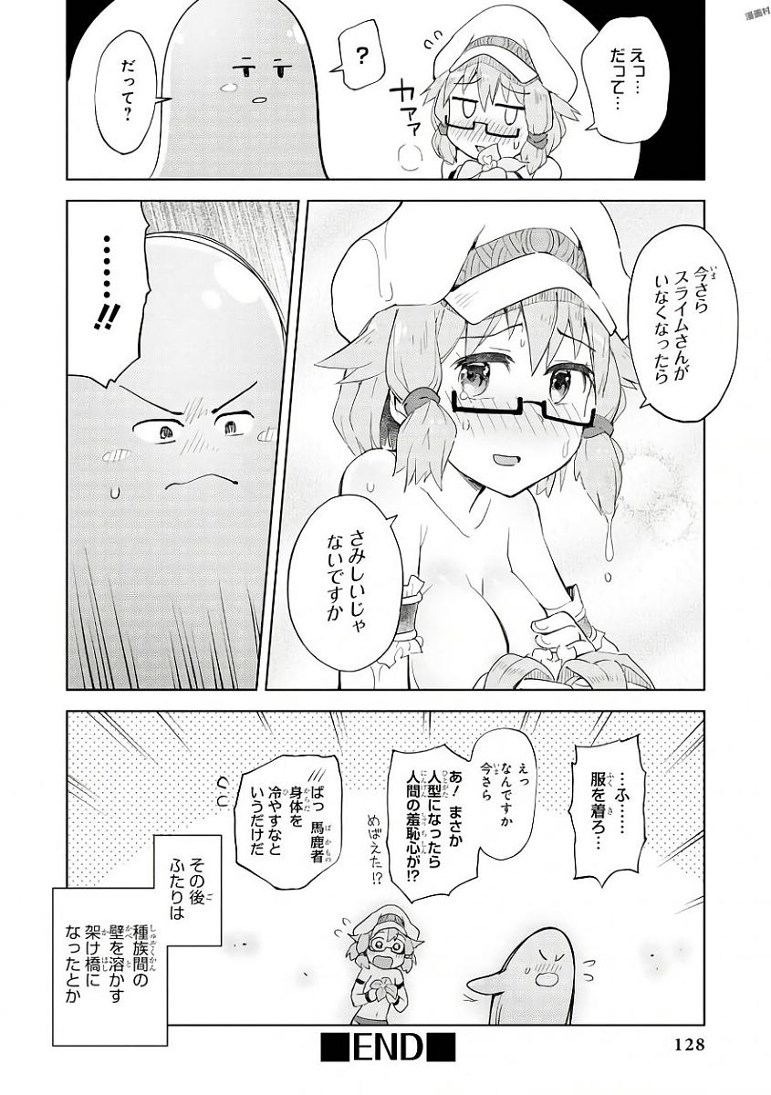 Slime ni Ecchi na Itazura Sarechau - Anthology Comic - Chapter 8 - Page 18