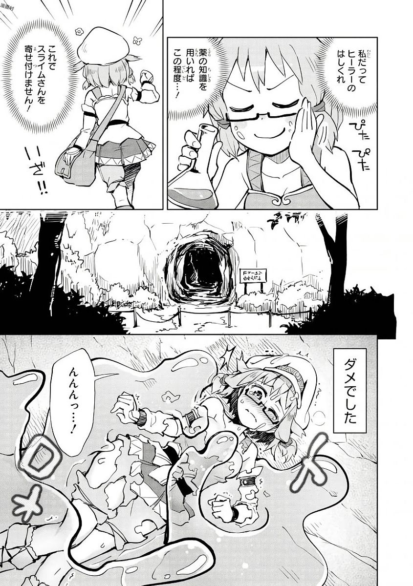 Slime ni Ecchi na Itazura Sarechau - Anthology Comic - Chapter 8 - Page 5