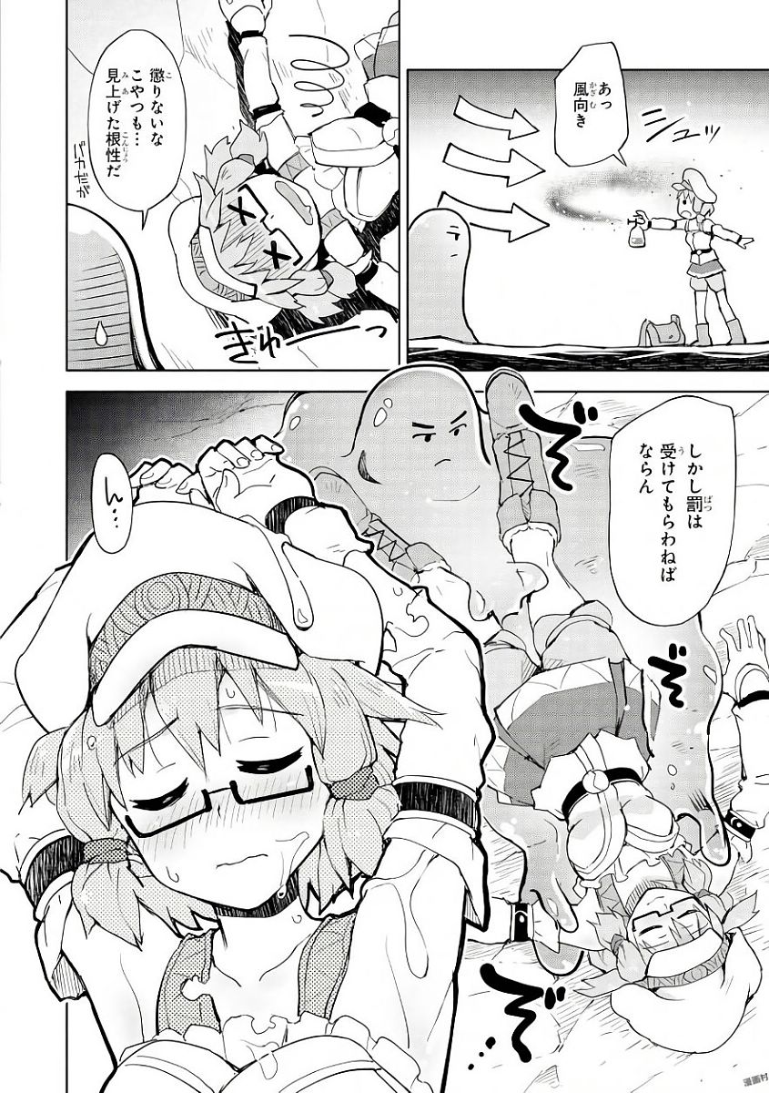 Slime ni Ecchi na Itazura Sarechau - Anthology Comic - Chapter 8 - Page 8