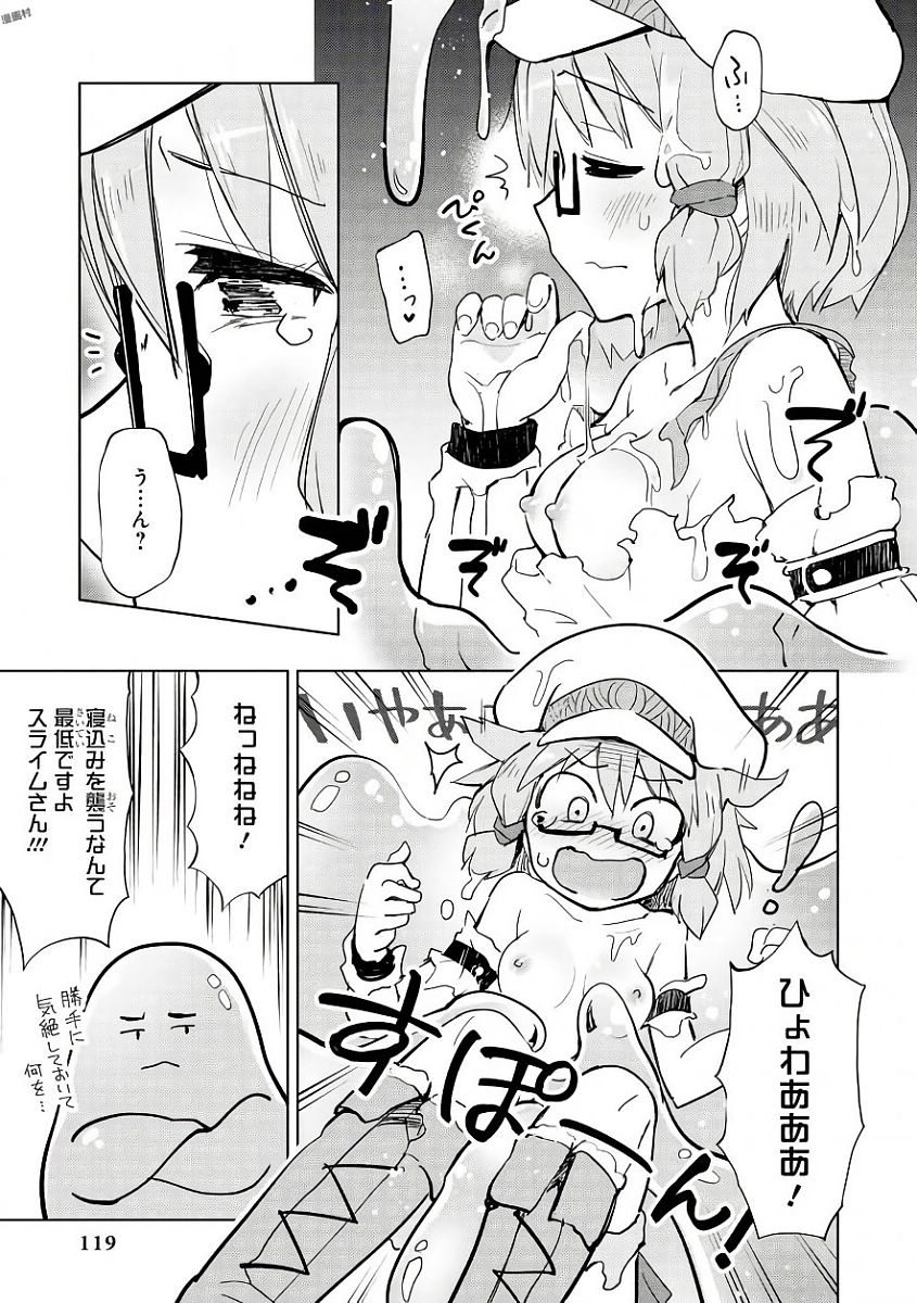 Slime ni Ecchi na Itazura Sarechau - Anthology Comic - Chapter 8 - Page 9