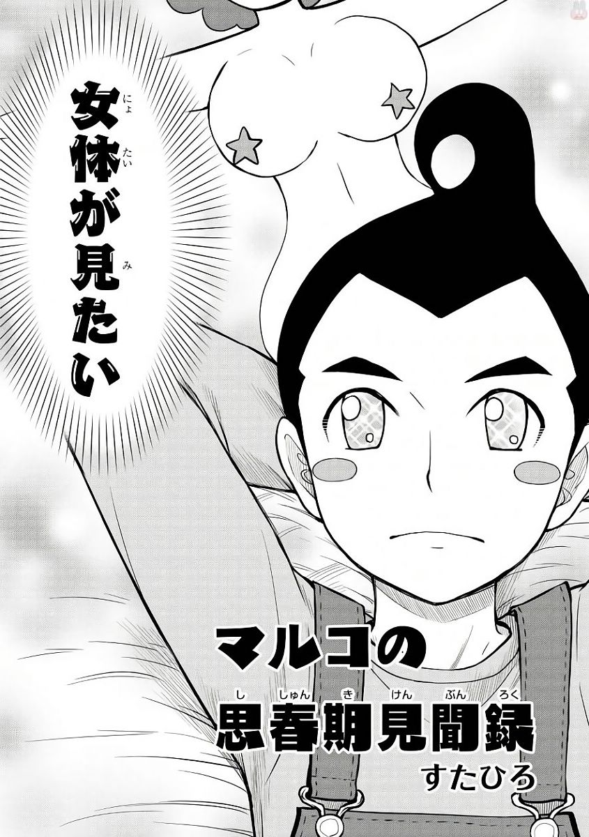 Slime ni Ecchi na Itazura Sarechau - Anthology Comic - Chapter 9 - Page 2