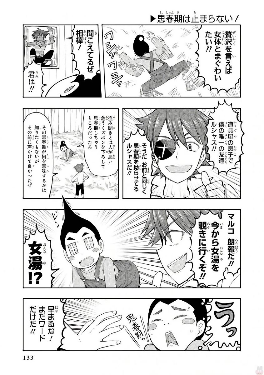 Slime ni Ecchi na Itazura Sarechau - Anthology Comic - Chapter 9 - Page 3