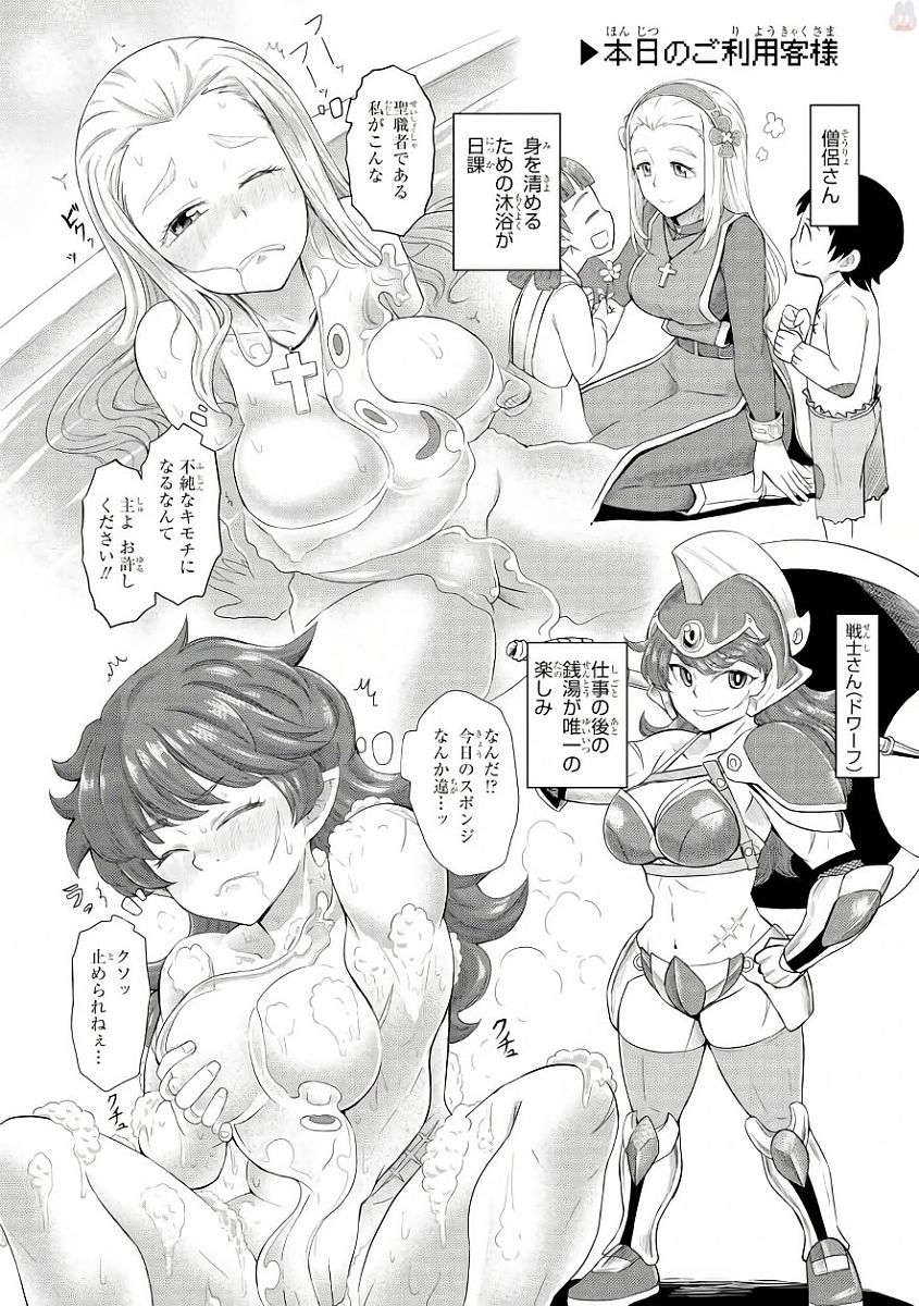 Slime ni Ecchi na Itazura Sarechau - Anthology Comic - Chapter 9 - Page 8