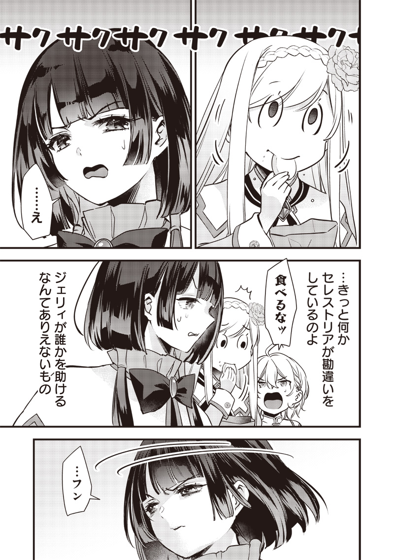 Slime Seijo Chap 17 - Next Chap 18