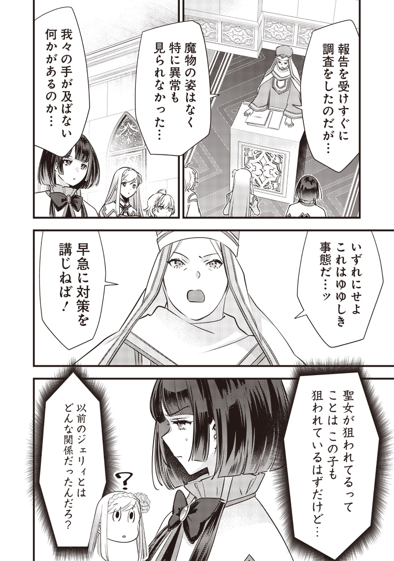 Slime Seijo Chap 17 - Next Chap 18