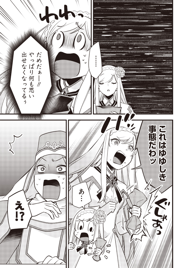 Slime Seijo Chap 17 - Next Chap 18