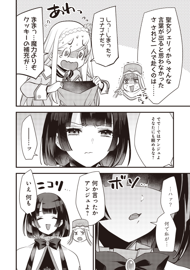 Slime Seijo Chap 17 - Next Chap 18