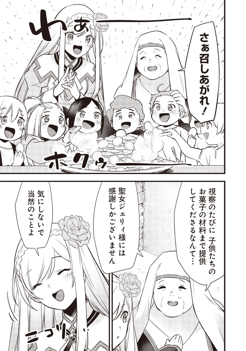 Slime Seijo Chap 17 - Next Chap 18