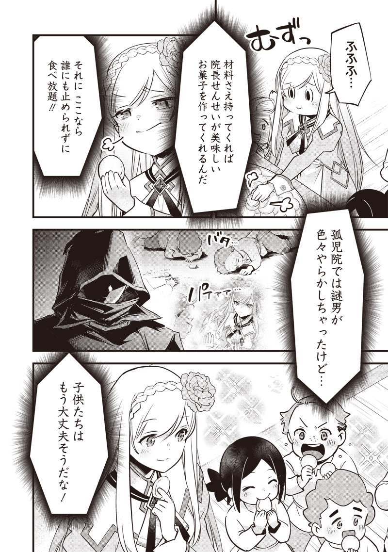 Slime Seijo Chap 17 - Next Chap 18