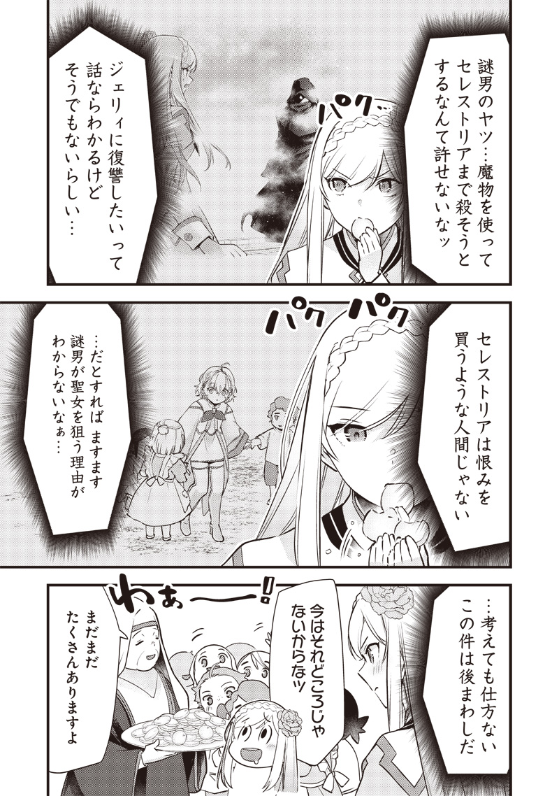 Slime Seijo Chap 17 - Next Chap 18