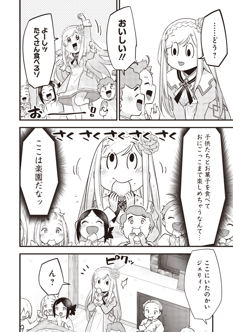 Slime Seijo Chap 17 - Next Chap 18