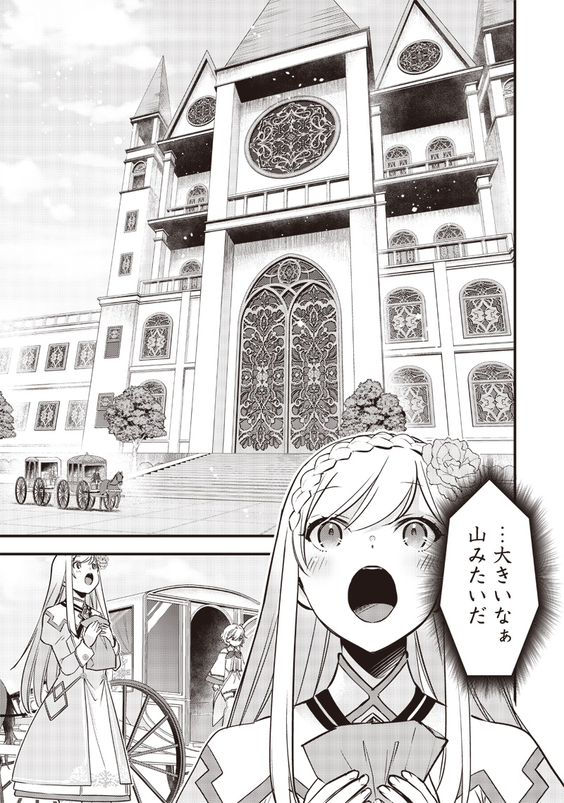 Slime Seijo Chap 17 - Next Chap 18