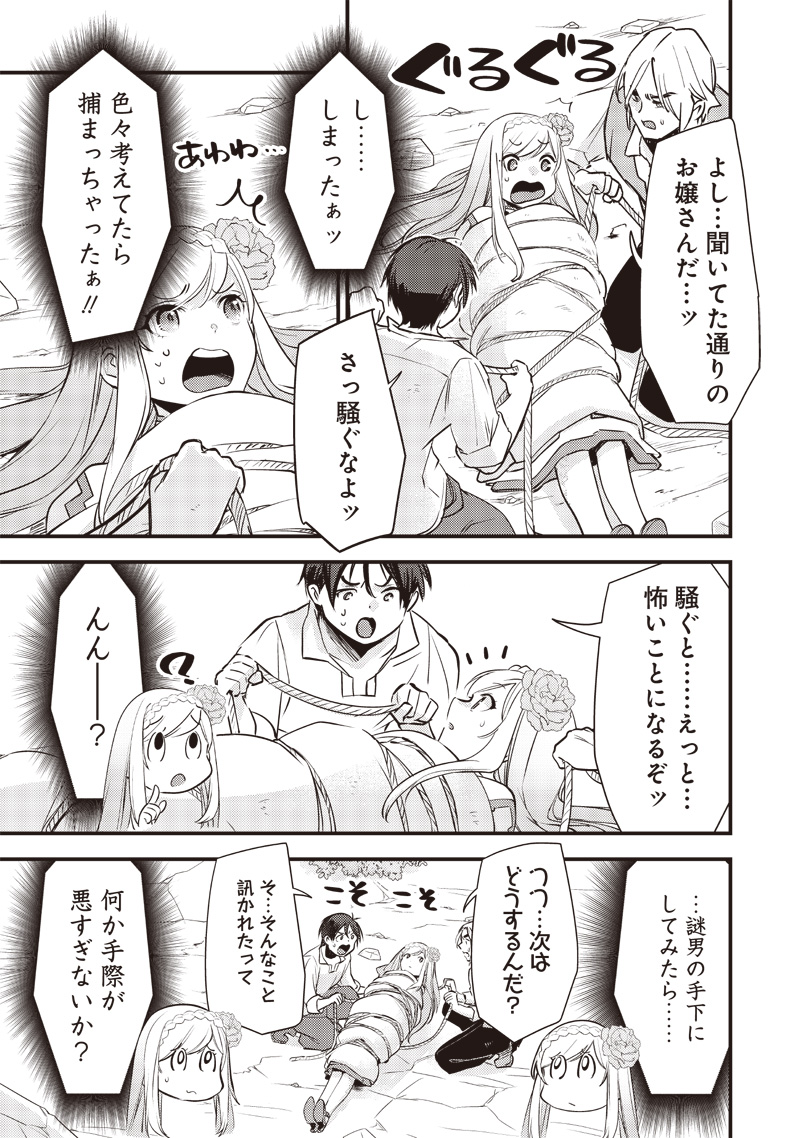 Slime Seijo Chap 19 - Next Chap 20