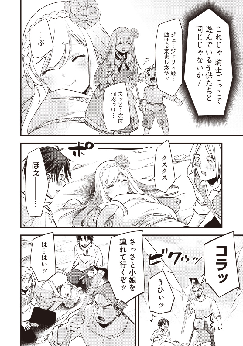 Slime Seijo Chap 19 - Next Chap 20