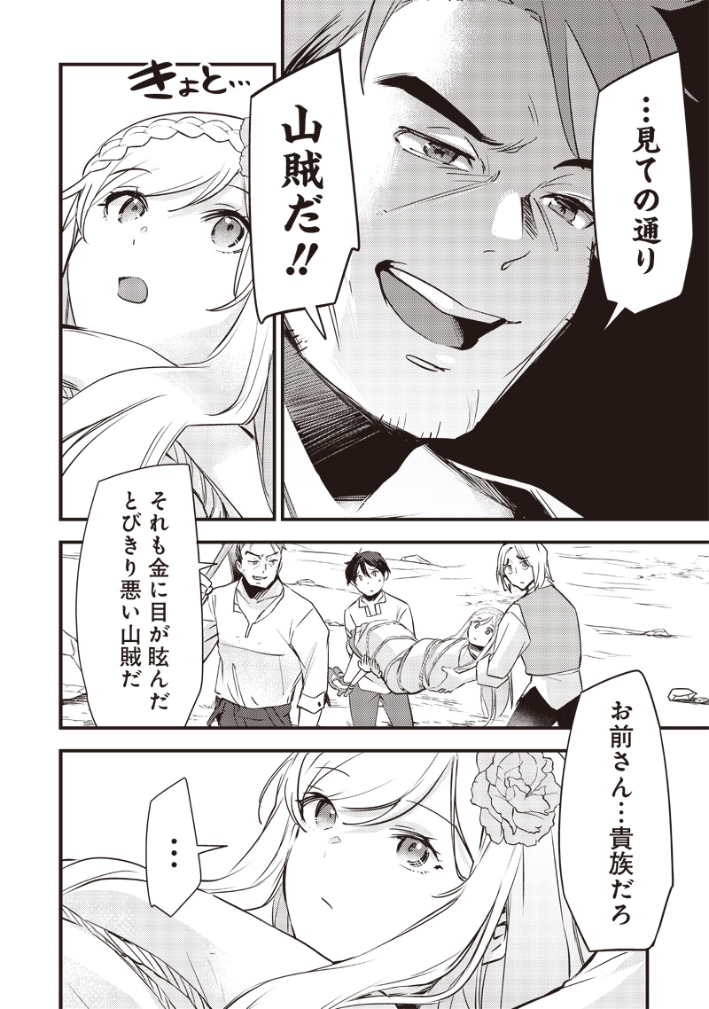 Slime Seijo Chap 19 - Next Chap 20